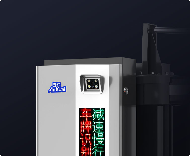 139柵欄閘一體機